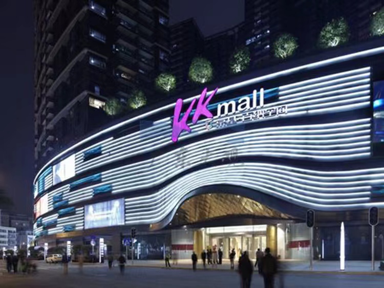 KK MALL