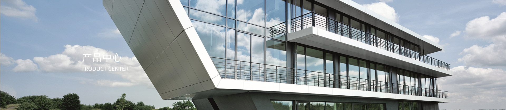 产品中心